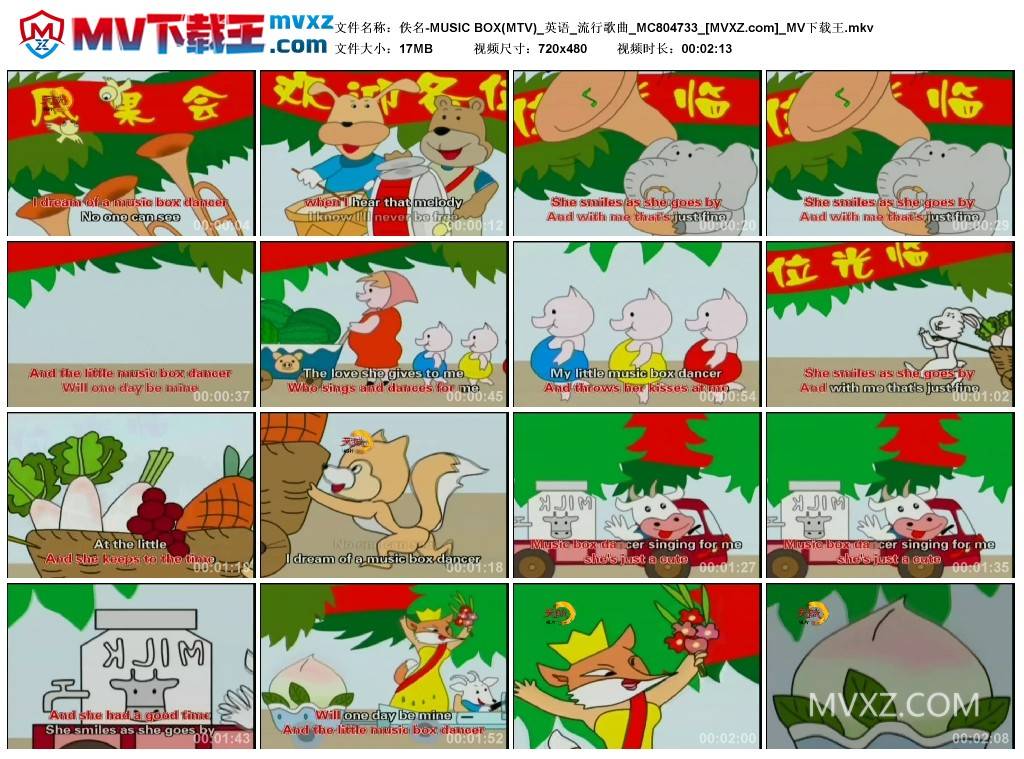 佚名-MUSIC BOX(MTV)_英语_流行歌曲_MC804733